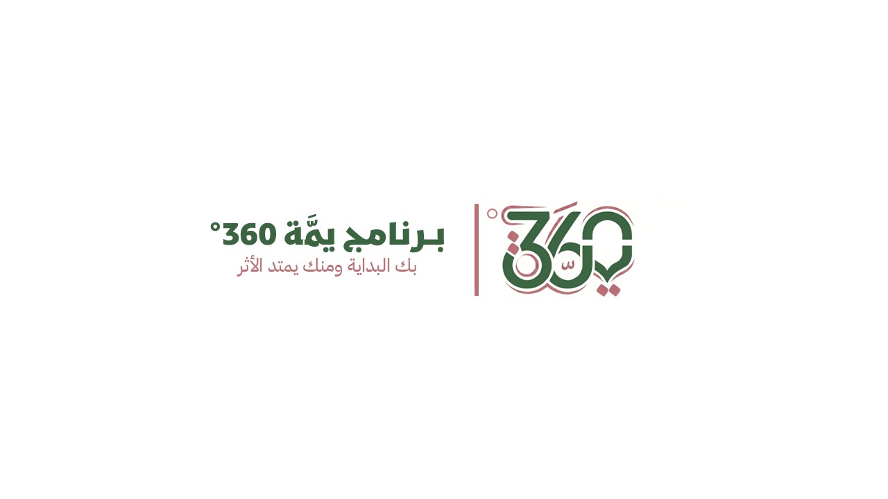 يمّة 360°